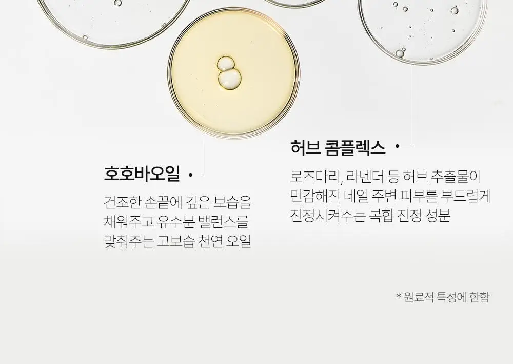 [NEW] 오호라 그린티 3-in-1 네일 리무버 50ml 상세페이지 16